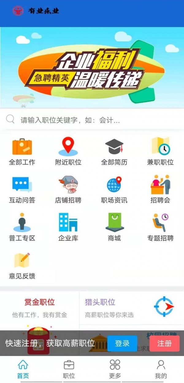 有业乐业正版图1