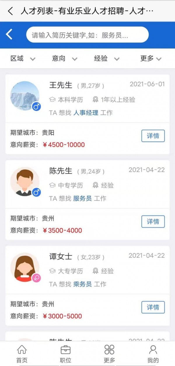 有业乐业正版图3