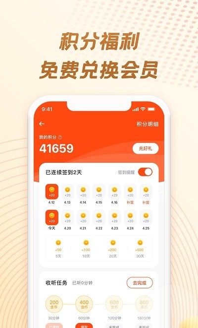 耳海FM手机版图1