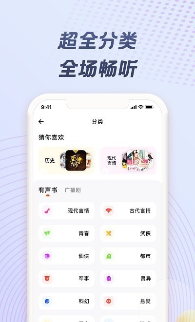 耳海FM手机版图2