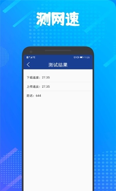 管家专家手机正版图2