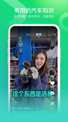 闪辆手机免费版图1