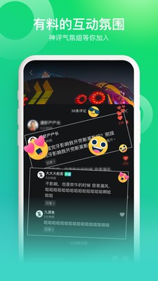 闪辆手机免费版图2