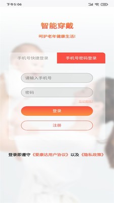 爱康达正版图5
