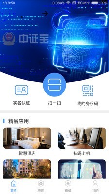 中证宝安卓免费版