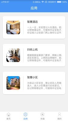 中证宝安卓免费版