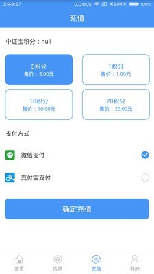 中证宝安卓免费版