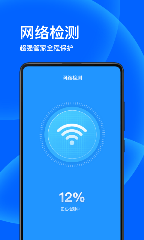 子甘WIFI卫士免费版图3