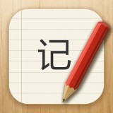记事本本儿安卓官方版