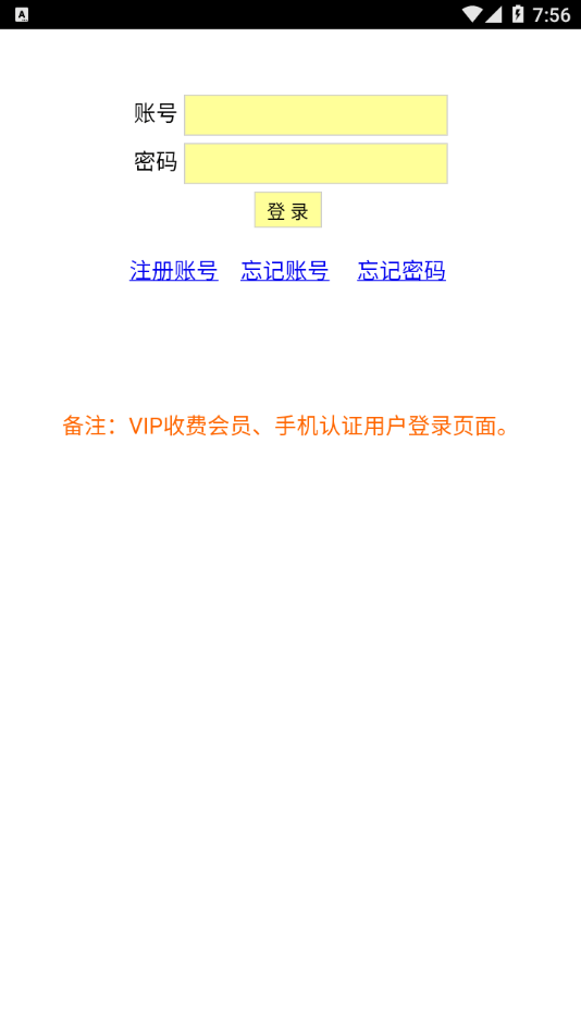 白沟河网无广告版