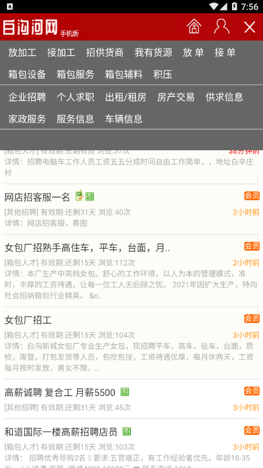 白沟河网无广告版