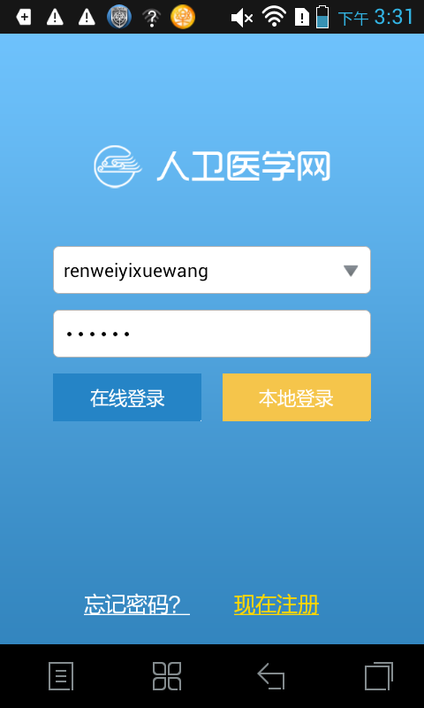 医考学堂免费原版