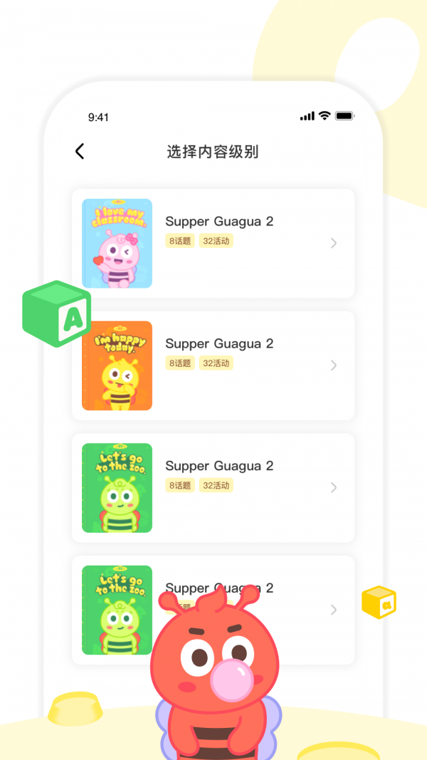 呱呱蜂乐园教师端手机正版图1