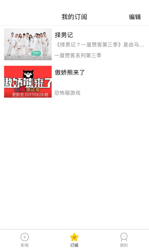 方糖视频安卓官方版图2
