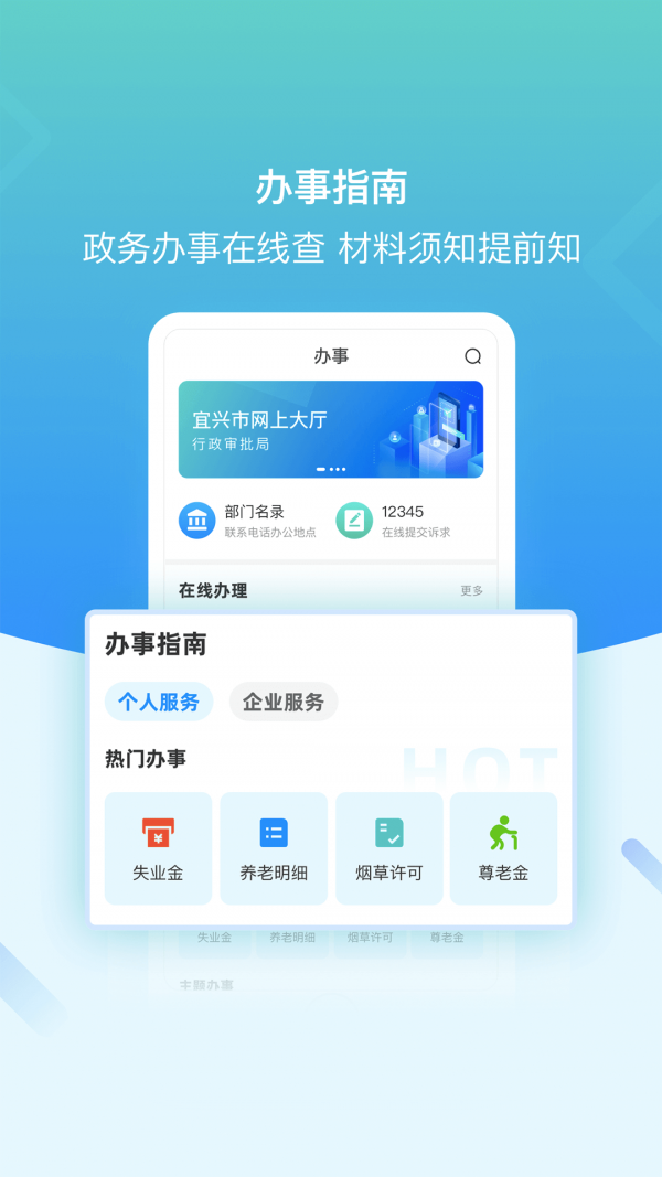 i宜兴最新版