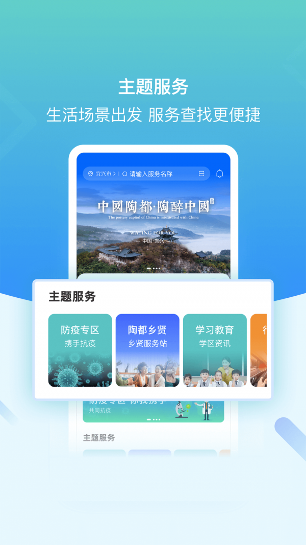 i宜兴最新版