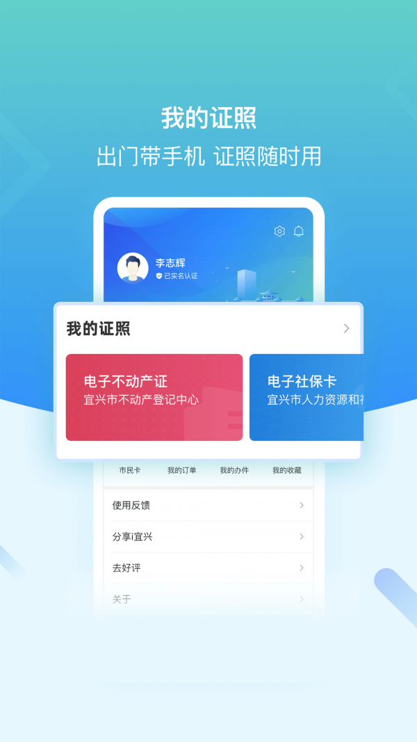 i宜兴最新版