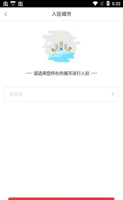 新享校园商家端