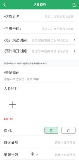 小安居家手机正版