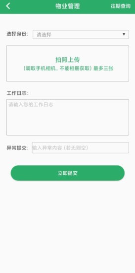 小安居家手机正版