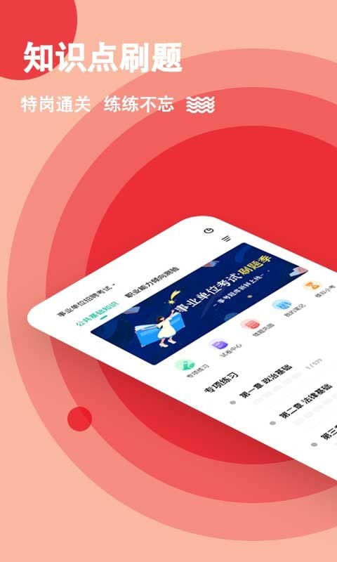 事业单位练题狗(1)