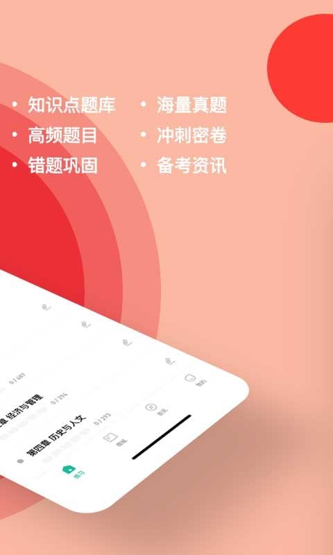 事业单位练题狗(2)