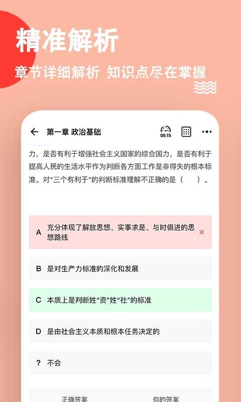 事业单位练题狗(3)