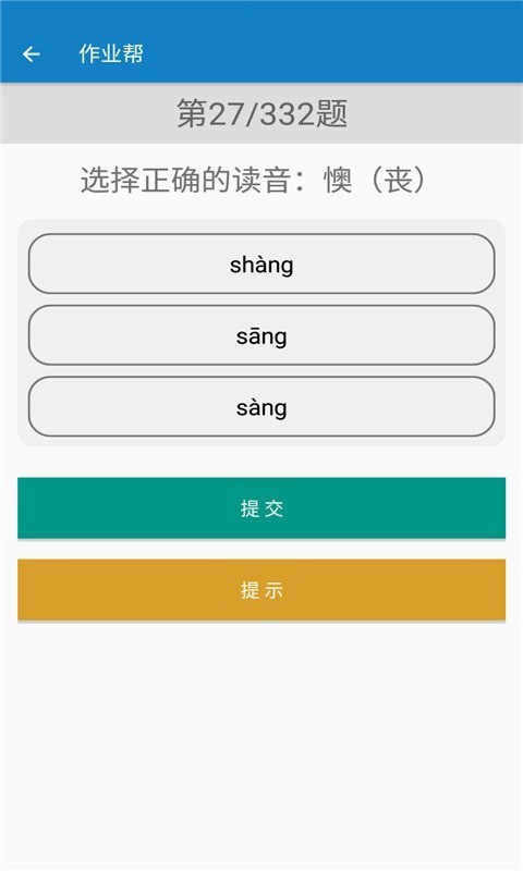 二年级下册语文帮通用版图5