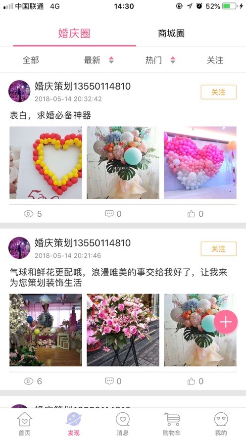 喜顾问直装版图1