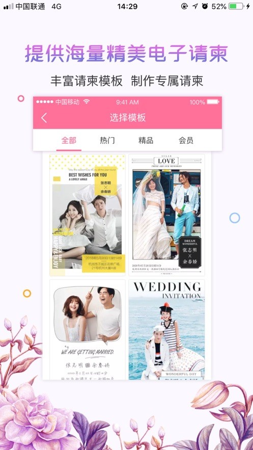 喜顾问直装版图2