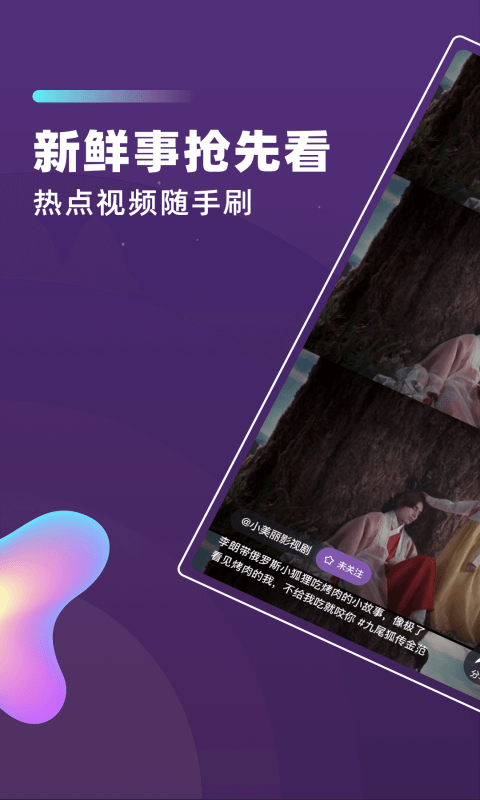 芋瓜短视频安卓直装版图2