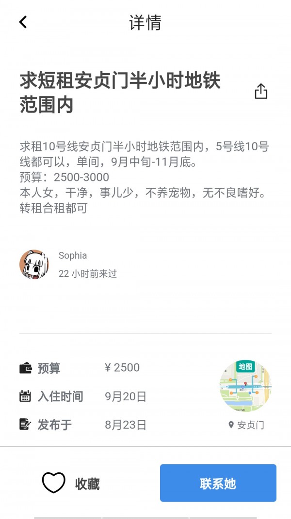 拼室友正版
