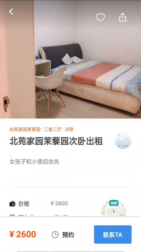 拼室友正版