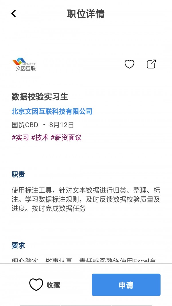 拼室友正版