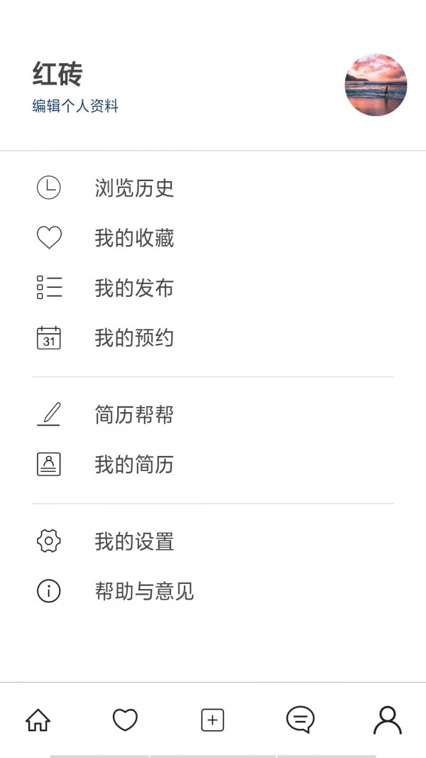 拼室友正版