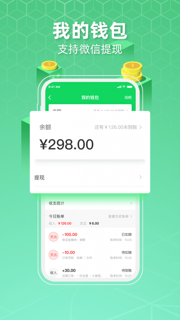 便利专送骑手端(4)