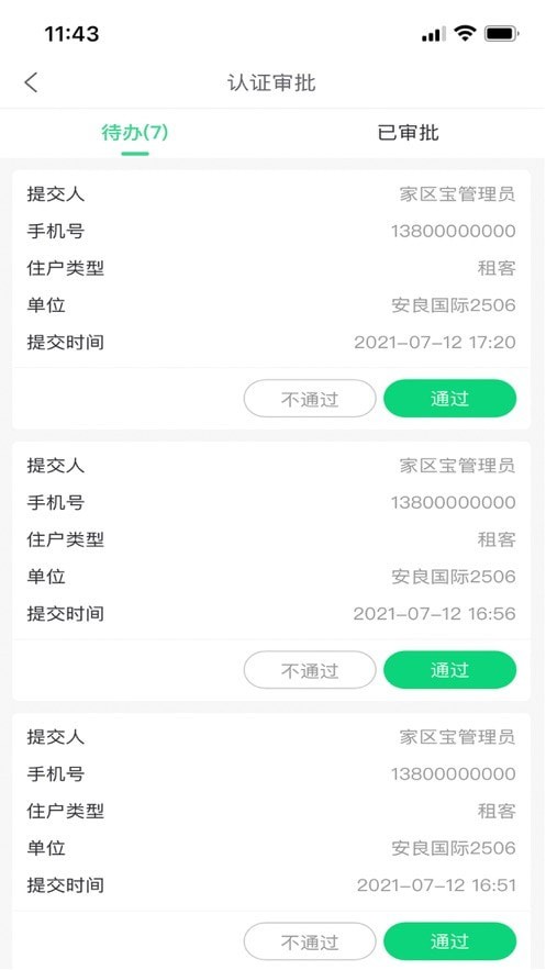 Hula家区宝图2