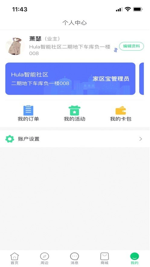 Hula家区宝图3