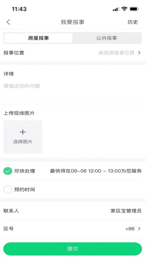 Hula家区宝图4
