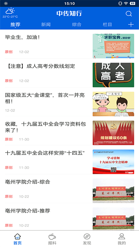 中传知行(4)