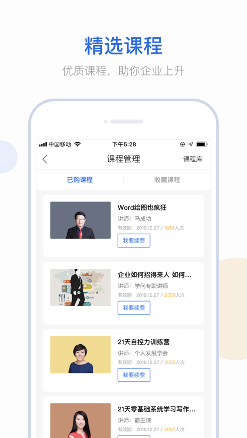 云学问手机最新版图2