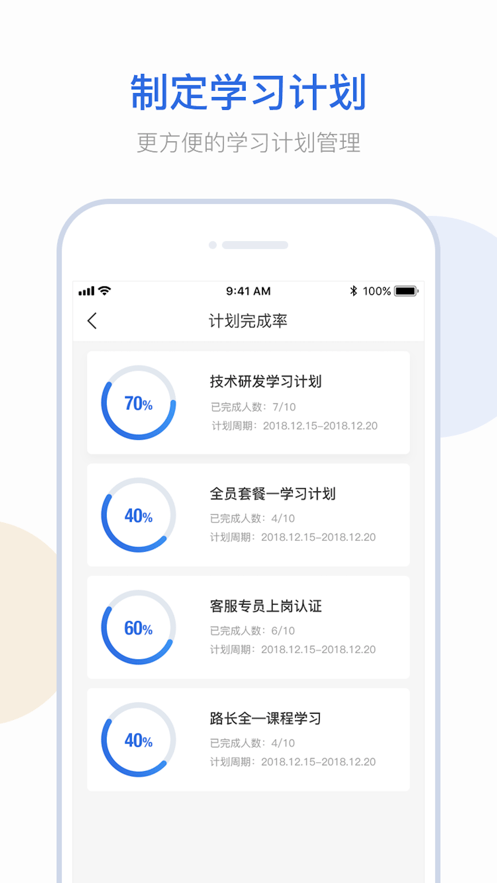 云学问手机最新版图3
