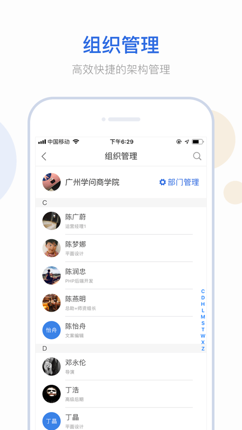 云学问手机最新版图4