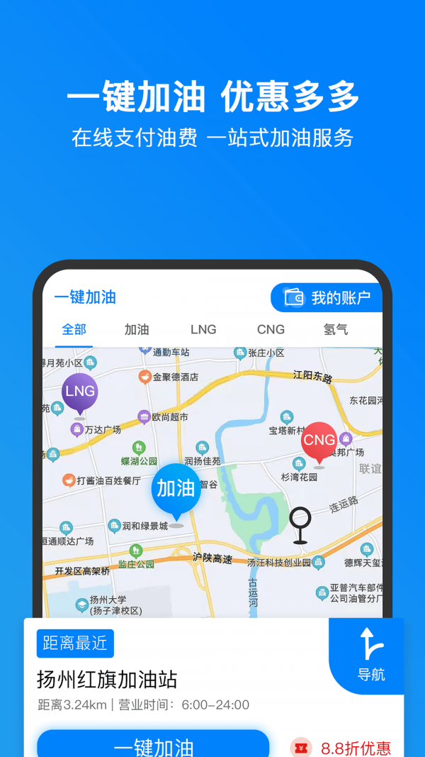 小明加油手机最新版