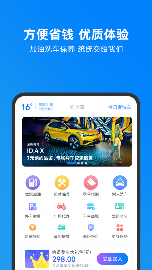 小明加油手机最新版