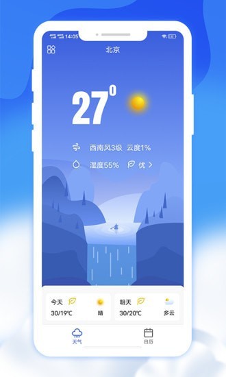 爽快天气日历安卓免费版图1