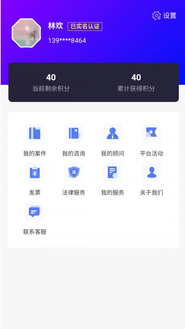 蜀攀法律服务(2)