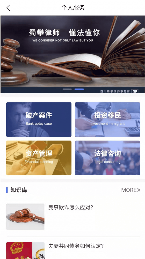 蜀攀法律服务(3)