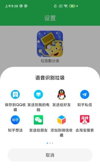垃圾勤分类图2