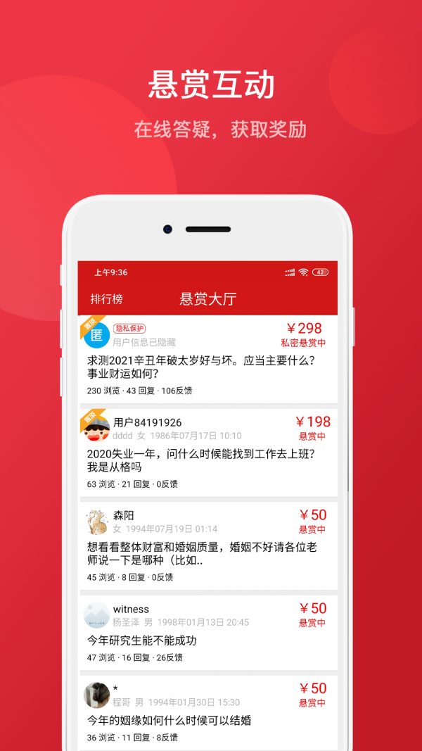 择吉万年历(4)